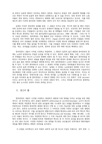 참여경영과 노사관계-6