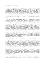 참여경영과 노사관계-9