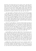 참여경영과 노사관계-10