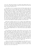 참여경영과 노사관계-11