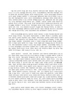 참여경영과 노사관계-13