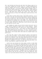참여경영과 노사관계-15