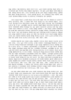 참여경영과 노사관계-16