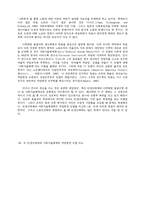 참여경영과 노사관계-17