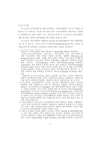 포스트모던 정치경제학-2