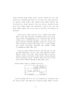 포스트모던 정치경제학-5