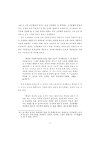 포스트모던 정치경제학-6