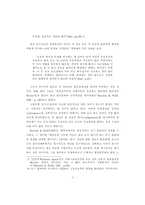 포스트모던 정치경제학-7