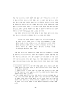 포스트모던 정치경제학-8