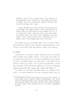 포스트모던 정치경제학-10