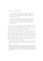 포스트모던 정치경제학-11
