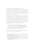 포스트모던 정치경제학-12