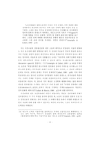 포스트모던 정치경제학-13