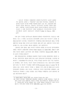 포스트모던 정치경제학-14