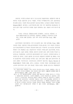 포스트모던 정치경제학-15