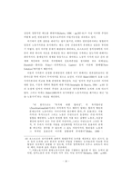 포스트모던 정치경제학-16