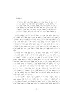 포스트모던 정치경제학-17