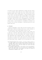 포스트모던 정치경제학-18