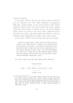포스트모던 정치경제학-19