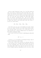 포스트모던 정치경제학-20