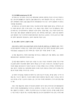 프랑스의 행정체제-3