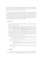 프랑스의 행정체제-4