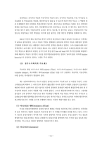 프랑스의 행정체제-6