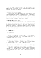프랑스의 행정체제-7