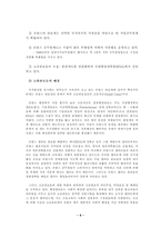 프랑스의 행정체제-8