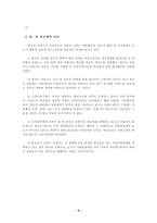 프랑스의 행정체제-9