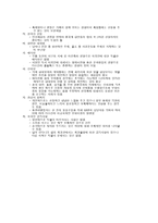 필리핀지역연구-12
