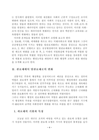한국행정 레포트-4