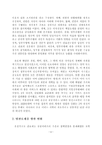 한국행정 레포트-6