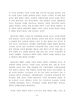 한국행정 레포트-7