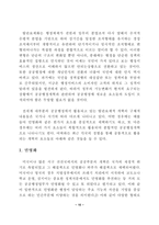 한국행정 레포트-10