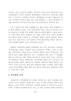 한국행정 레포트-11