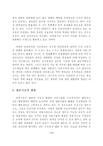 한국행정 레포트-12