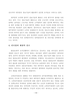 한국행정 레포트-13