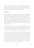 한국행정 레포트-17