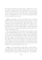 한국행정 레포트-18