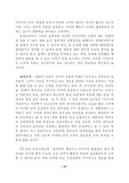 한국행정 레포트-19