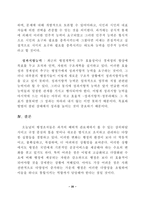 한국행정 레포트-20