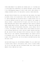 BPR이란.... 레포트-6