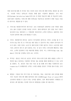 BPR이란.... 레포트-10