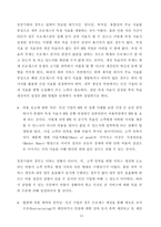 BPR이란.... 레포트-12