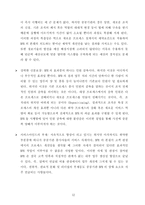 BPR이란.... 레포트-13
