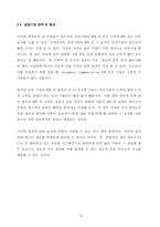 BPR이란.... 레포트-14