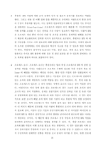 BPR이란.... 레포트-17