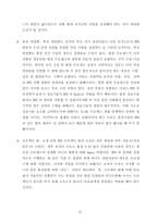 BPR이란.... 레포트-18