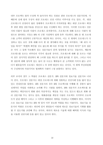BPR이란.... 레포트-19